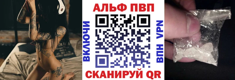 Альфа ПВП крисы CK Звенигород
