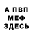 Метадон мёд Kirill korobov