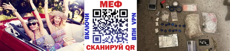 Меф мука  магазин продажи наркотиков  Звенигород 